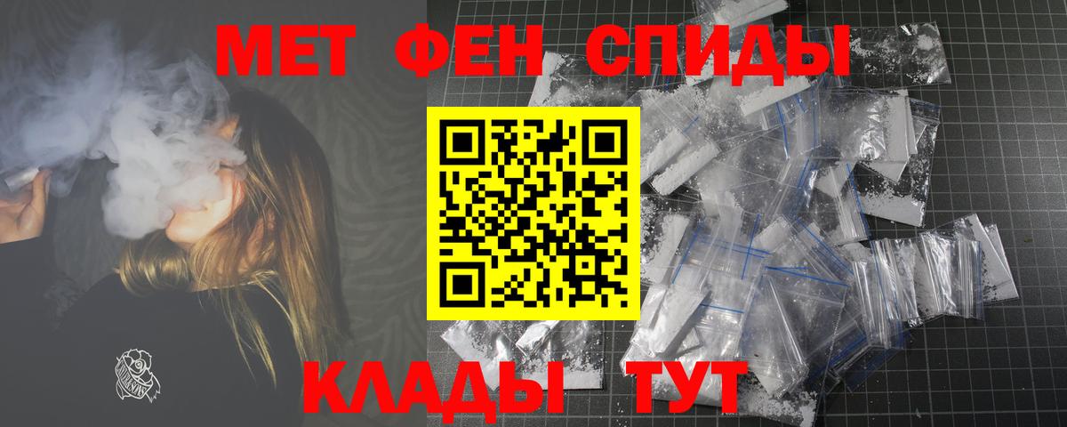 АМФ  Вход с VPN  АМФЕТАМИН  Малоярославец  Амфетамин Premium 