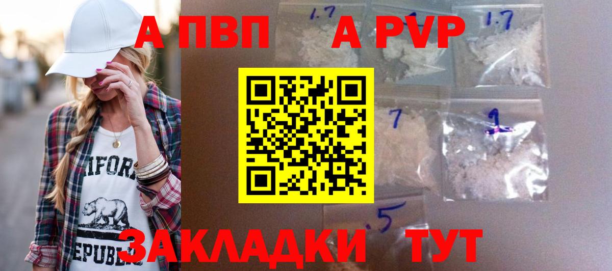Малоярославец  Alpha PVP VHQ  A-PVP  A PVP мука  закладки  Вход с VPN 