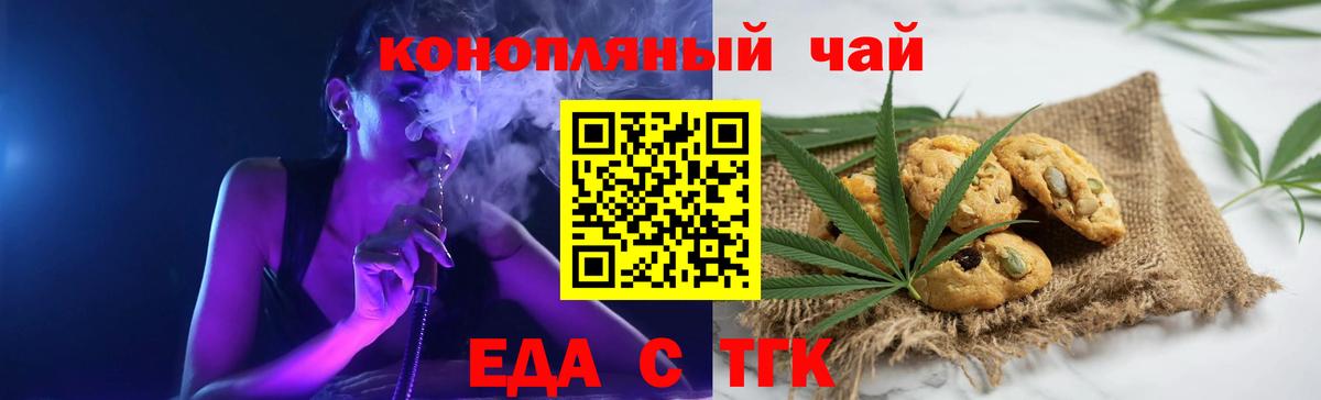 Cannafood конопля  Вход с VPN  Малоярославец 