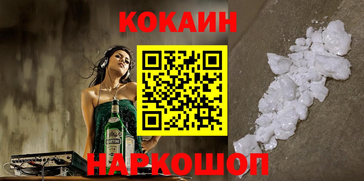 КОКАИН VHQ  COCAIN Боливия  Малоярославец  Вход с VPN 