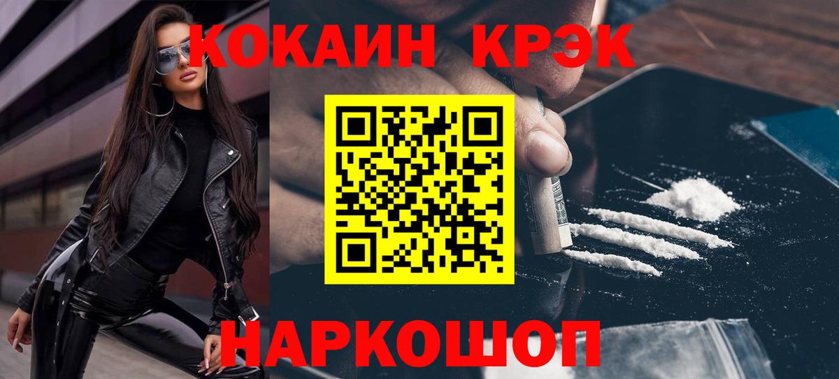 COCAIN 97% Малоярославец