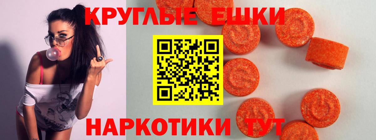 ЭКСТАЗИ ешки Малоярославец