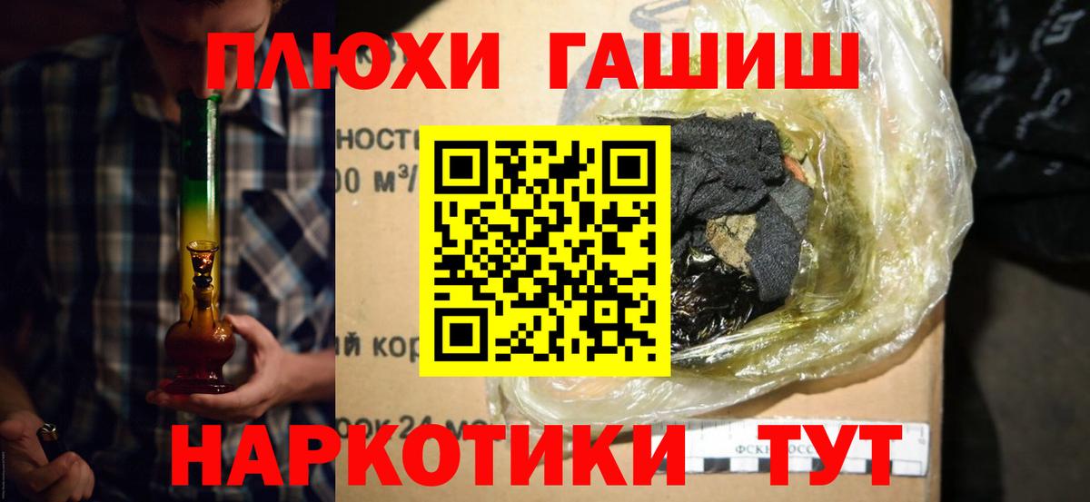 продажа наркотиков  Вход с VPN  Малоярославец  ГАШИШ Cannabis  Гашиш хэш 
