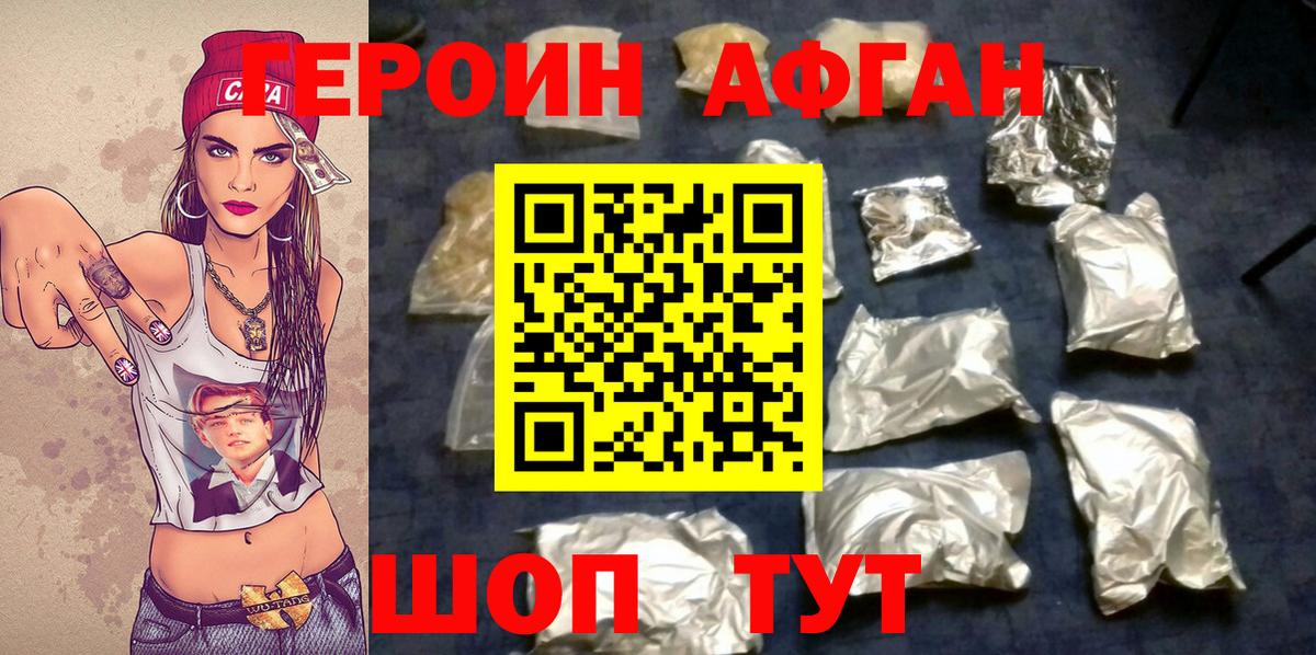 Героин  ГЕРОИН гречка  Вход с VPN  Малоярославец 