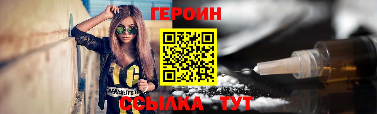 ГЕРОИН афганец Малоярославец