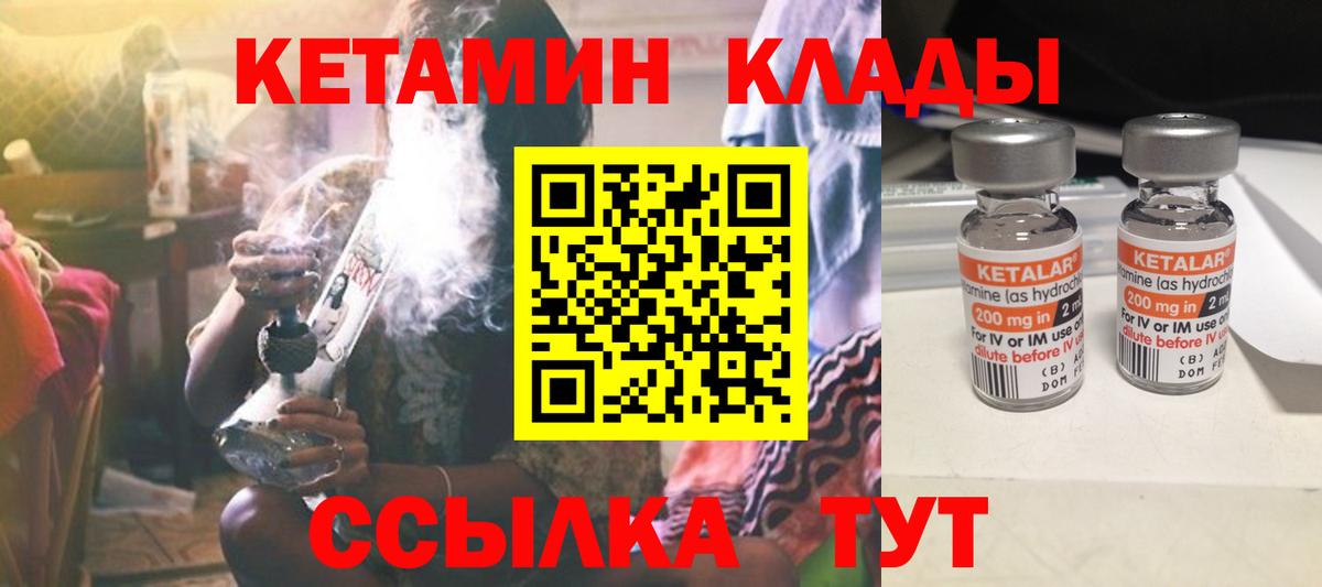 КЕТАМИН VHQ  Кетамин ketamine  Вход с VPN  Малоярославец 