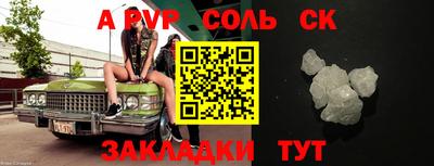 соль ск Бугуруслан
