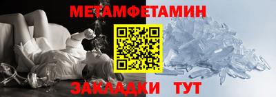 первитин Будённовск