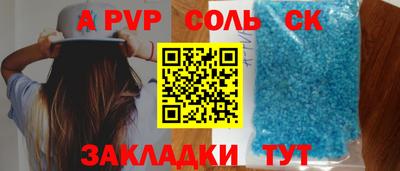 соль ск Бугуруслан