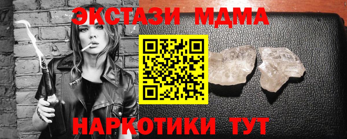 MDMA Molly Малоярославец