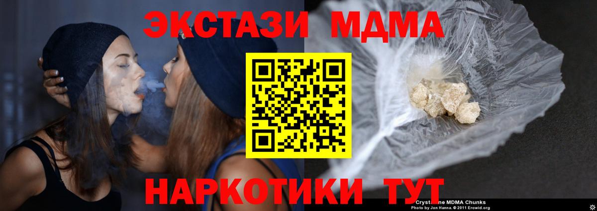 Малоярославец  MDMA  Вход с VPN  MDMA crystal  МДМА VHQ 