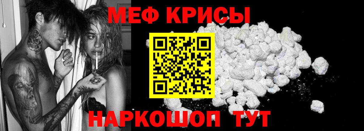 Мефедрон мука Малоярославец