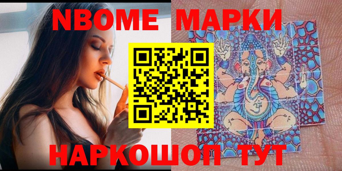 Марки N-bome 1,5мг  Марки N-bome  Малоярославец  Марки N-bome 1,5мг  Вход с VPN 