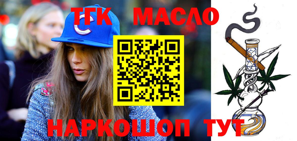 ТГК вейп с тгк Малоярославец